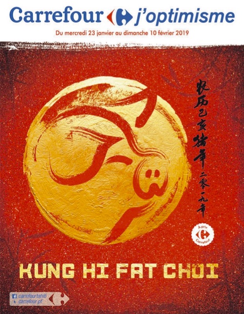 KUNG HI FAT CHOI<br>CARREFOUR